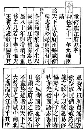 乾隆镇江府志(全二)PDF电子版网盘下载