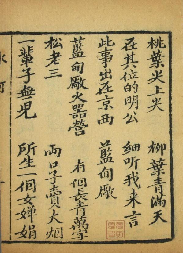 探清水河（民国版） PDF下载
