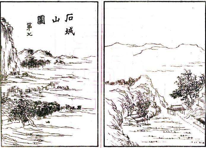民国名山县新志（国家图书馆藏本） PDF下载