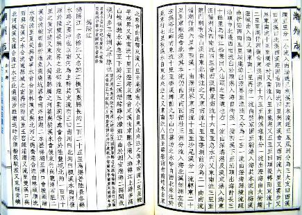 潮州志 第七册 山川志PDF电子版网盘下载