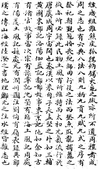 万历兴化县新志 10卷 万历19年刻本 PDF下载