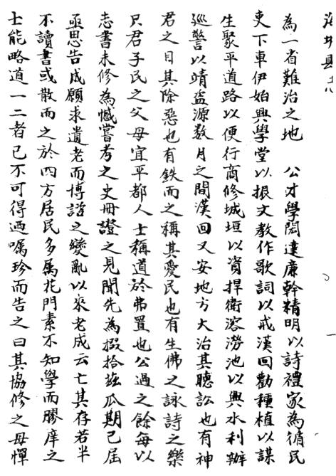 乾隆银川小志 光绪海城县志 康熙隆德县志 光绪花马池志迹 PDF下载