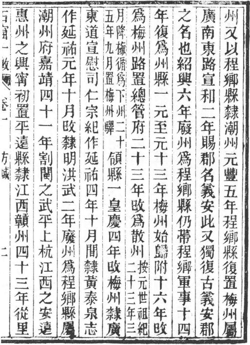 道光石窟一徵 9卷 光绪6年刻本 PDF下载
