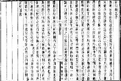 开庆四明续志（共二）PDF电子版网盘下载
