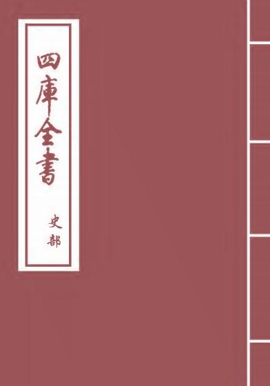 雍正湖广通志 120卷 雍正10年刻本 PDF下载