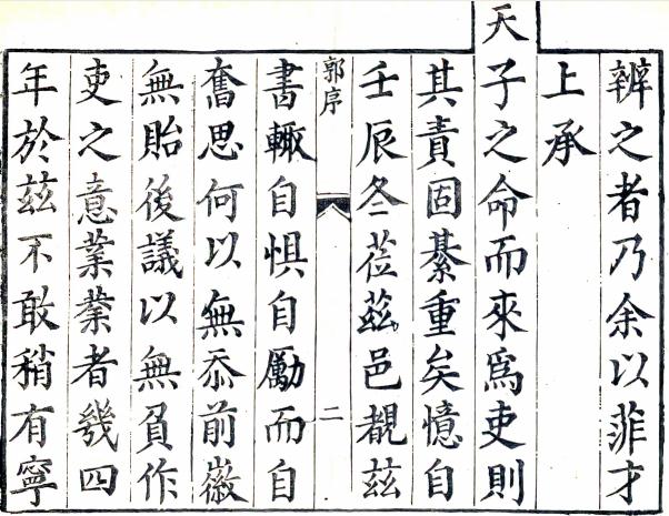 康熙兖州府曹县志 18卷 朱琦修 蓝庚生纂 郭道生增修 康熙24年刻55年增刻本 PDF下载
