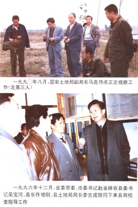正定县土地志（2001版） PDF下载