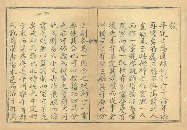 金明源纂修：乾隆平定州志 10卷 乾隆55年刻本 PDF下载