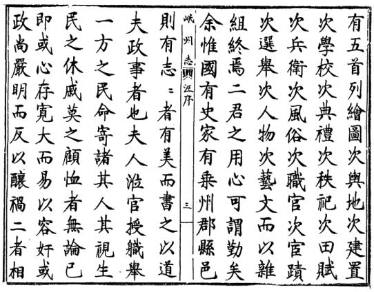 康熙岷州志 光绪岷州乡土志 乾隆武威县志 PDF下载