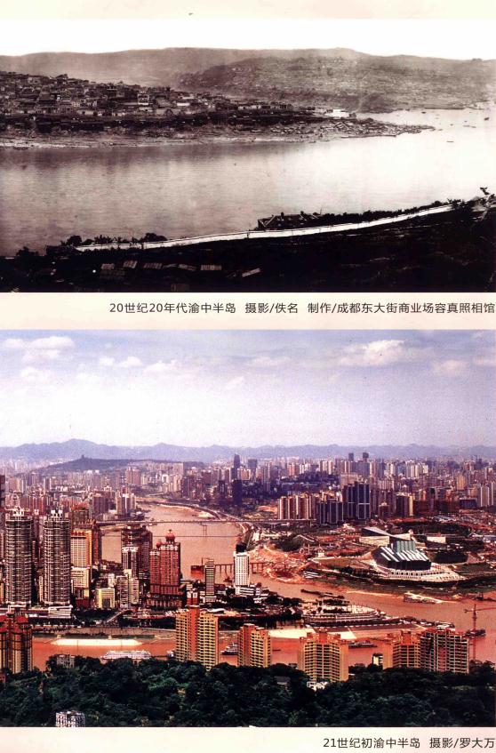 重庆古旧地图研究 2013版（上下卷） PDF下载