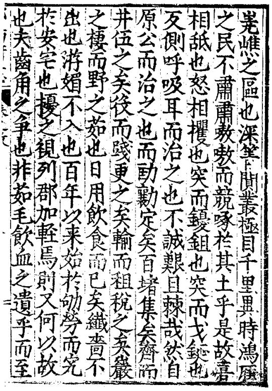 万历郧阳府志 31卷 万历6年刻本 PDF下载