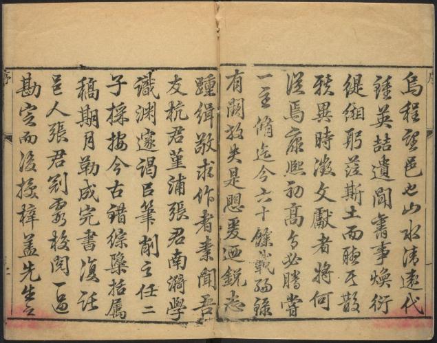乾隆乌程县志 16卷 乾隆11年刻本 PDF下载