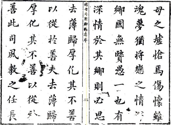 康熙德安安陆郡县志 20卷 高联捷修 沈会霖纂 康熙5年刻本 PDF下载