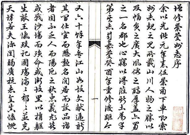 光绪增修崇庆州志 12卷 光绪3年刻本 PDF下载