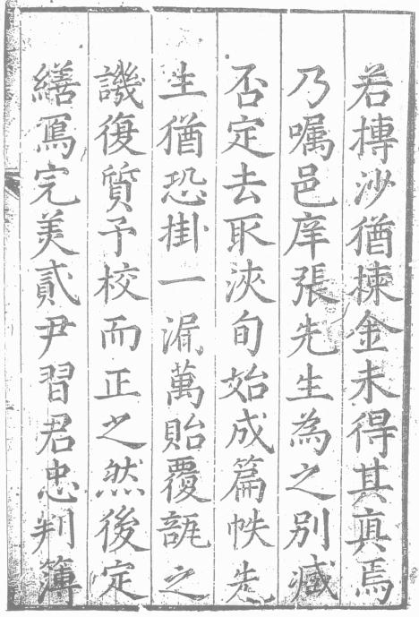 万历归化县志 崇祯寿宁县志 PDF下载