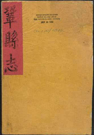 巩县志 20卷 乾隆版 PDF下载