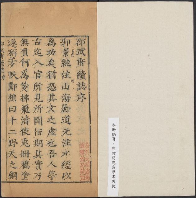 康熙邵武府续志（10卷 康熙9年刻本） PDF下载