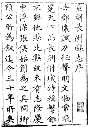 万历长洲志PDF电子版网盘下载