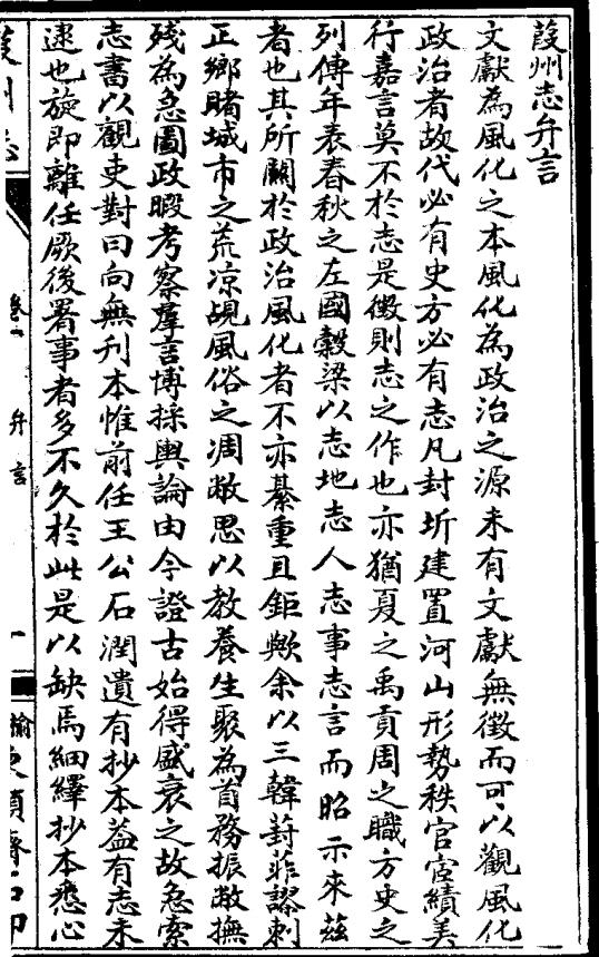 嘉庆葭州志（全） PDF下载