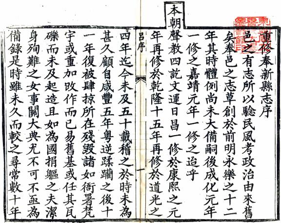 同治奉新县志 16卷 吕懋先修 帅方蔚纂 同治11年刻本 PDF下载