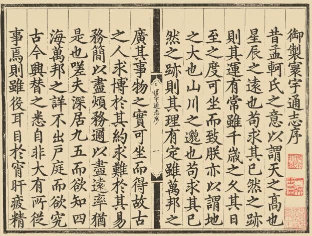 寰宇通志 119卷 陈循彭时等纂修 明景泰高清彩页刻本 PDF下载