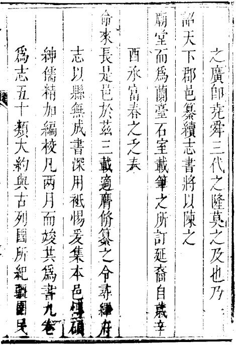 乾隆建德县志 10卷 乾隆19年刊本 PDF下载