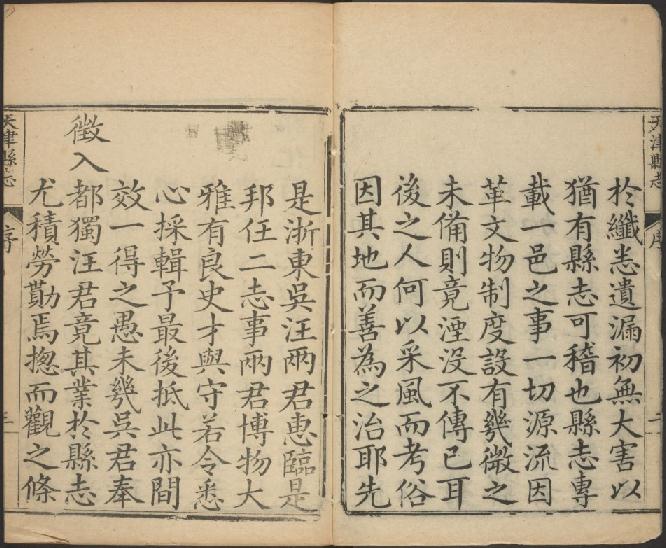乾隆天津县志（24卷 乾隆4年修刊本） PDF下载