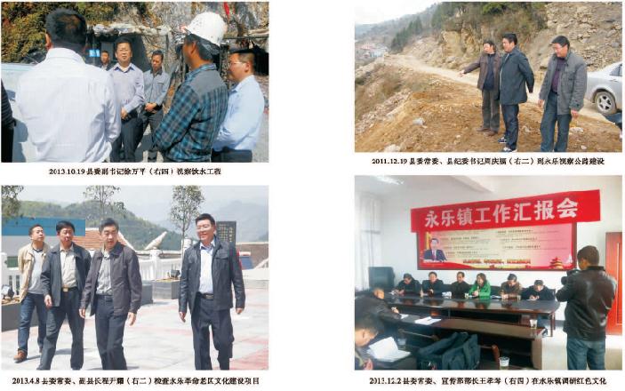 陕西省永乐镇志 PDF下载