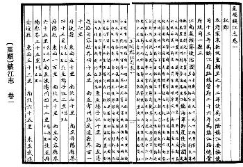 至顺镇江志PDF电子版网盘下载