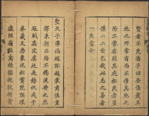 康熙松溪县志（10卷 康熙39年刻本） PDF下载