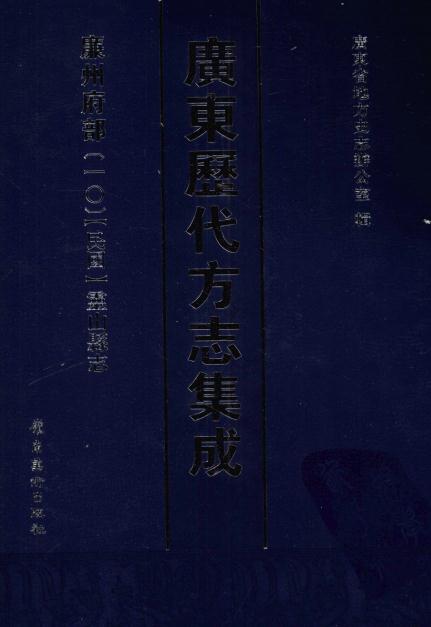 民国灵山县志 PDF下载