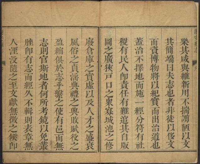 乾隆迁安县志 30卷 燕臣仁修 张杰纂 乾隆22年刻本 PDF下载