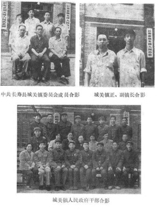 重庆市长寿县城关镇志（1985版） PDF下载