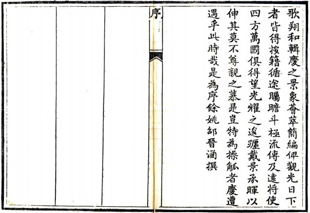 乾隆宸垣识略 16卷 乾隆53年刻本 PDF下载