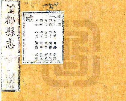 康熙望都县志 六卷 李天纂修 康熙十七年刻本PDF电子版网盘下载