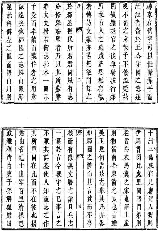 康熙潼关卫志 嘉庆续修潼关厅志 民国潼关县新志 乾隆商南县志 乾隆凤翔县志 PDF下载