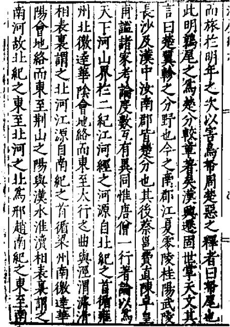 万历湖广总志 98卷 徐学谟纂修 明万历刻本（全66册） PDF下载