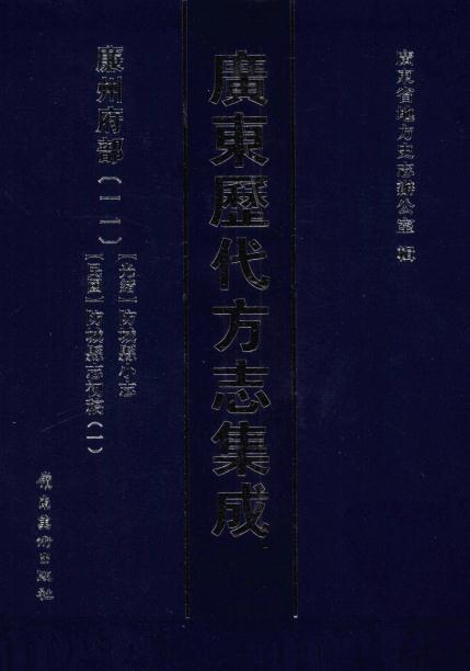 光绪防城县小志 民国防城县志初稿 PDF下载