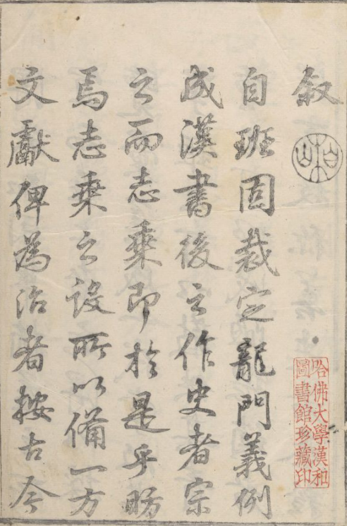 乾隆光州志 68卷附志余12卷 乾隆35年 PDF下载