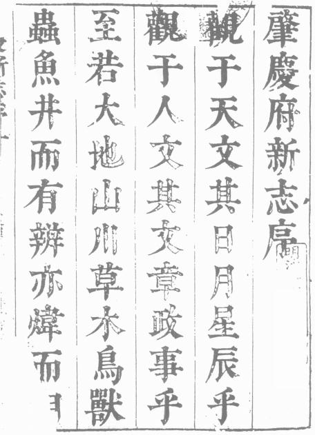 崇祯肇庆府志 50卷 崇祯6年刻本 PDF下载