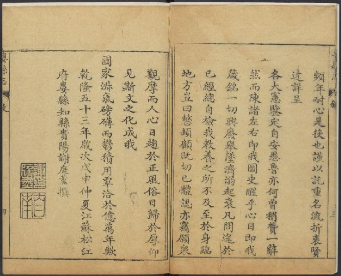 乾隆娄县志30卷 PDF下载