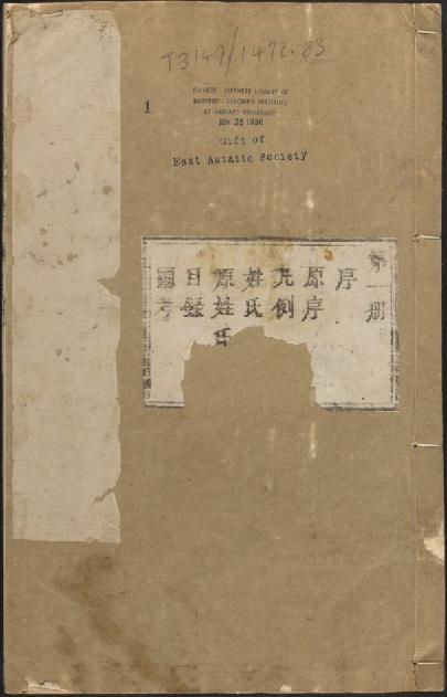 平阳府志 36卷 清乾隆元年（全3册） PDF下载