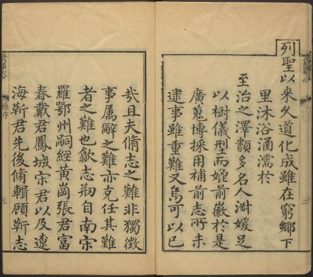乾隆歙县志 20卷 乾隆36年刻本 PDF下载