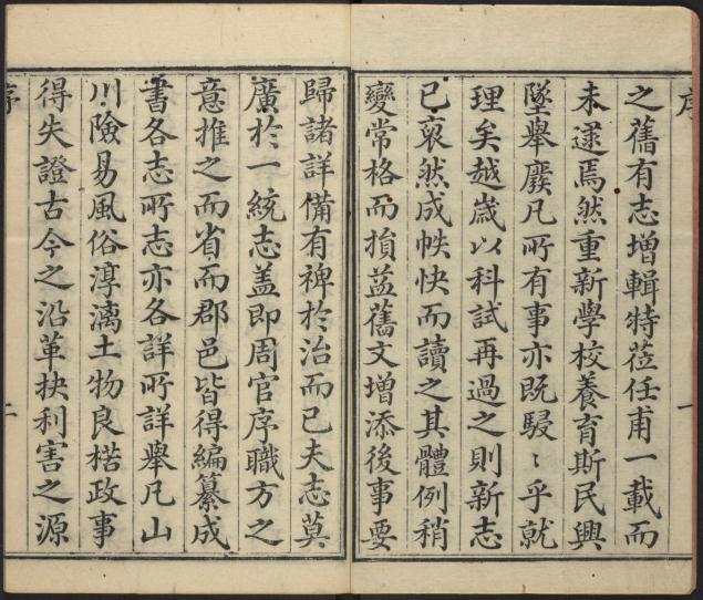 乾隆潼川府志 12卷 乾隆51年刻本 PDF下载