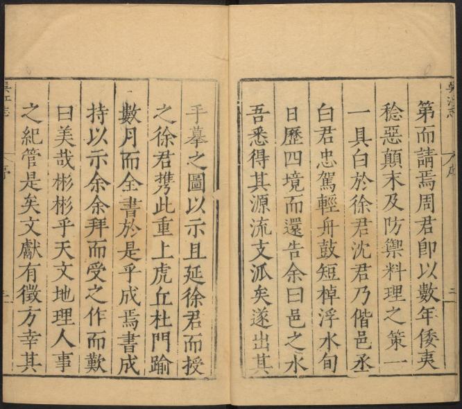 嘉靖吴江县志 28卷 嘉靖40年刻本 PDF下载