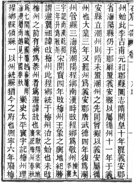 道光石窟一徵 9卷 光绪6年刻本 PDF下载