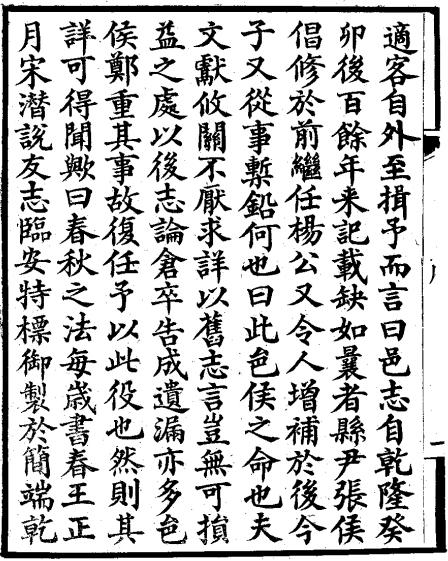光绪蒲城县新志 13卷 光绪31年刻本 PDF下载