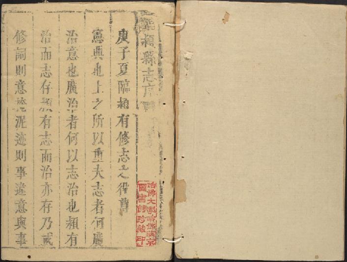 顺治临颍县志（全8卷） PDF下载