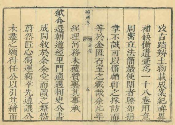 康熙磁州志 18卷 康熙42年刻本 PDF下载