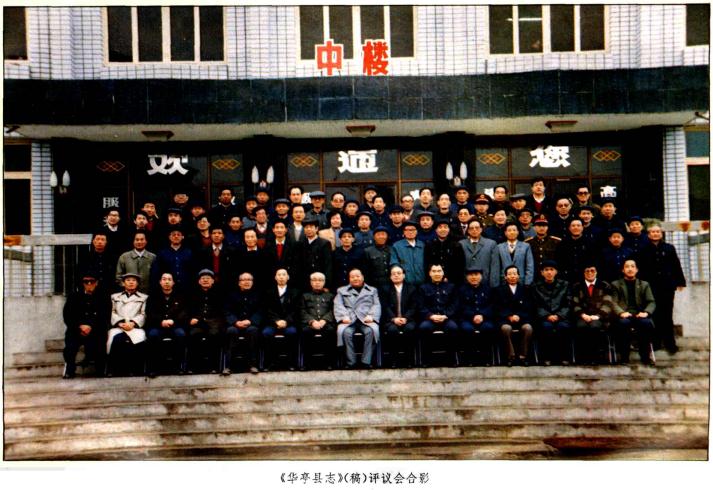 华亭县志（1996版） PDF下载